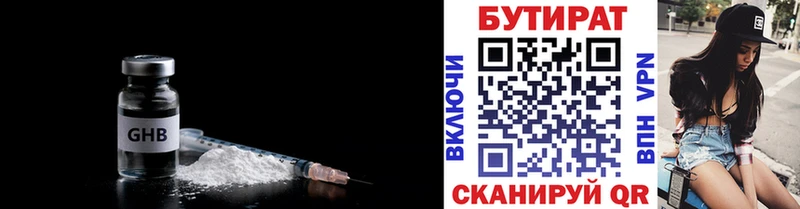 БУТИРАТ 1.4BDO  мориарти формула  Западная Двина 