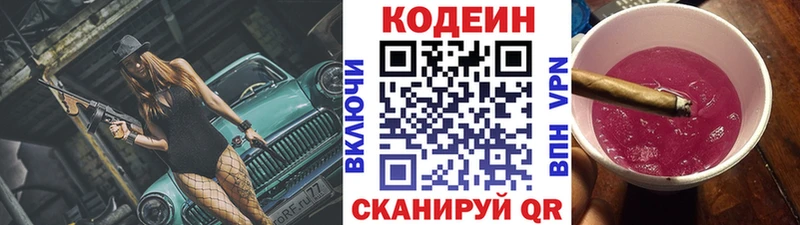 мориарти Telegram  Западная Двина  Codein напиток Lean (лин) 