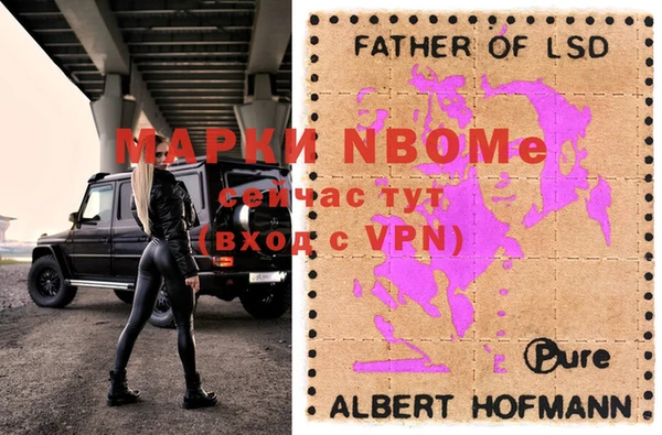 марки nbome Вяземский
